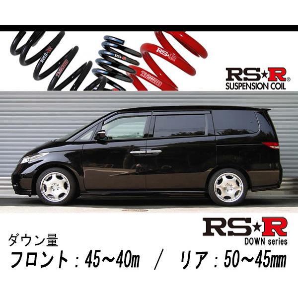 RS-R_RS☆R DOWN]RR2 エリシオン_X(4WD_2400 NA_H16/5〜H24/5)用車検