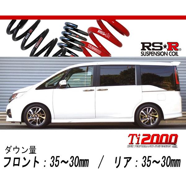 ESPELIR スーパー ダウンサス　ステップワゴン　スパーダ　RP3 ガソリン RS-R_Ti2000 DOWN]RP3 ステップワゴンスパーダ_スパーダ