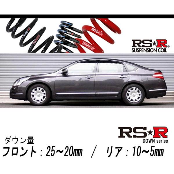 [RS-R_RS★R DOWN]J32 ティアナ_250XE(2WD_2500 NA_H20/6〜)用車検対応ダウンサス[N162D]