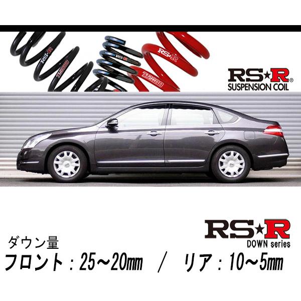 RS-R_RS☆R DOWN]J32 ティアナ_250XE(2WD_2500 NA_H20/6〜)用車検対応 