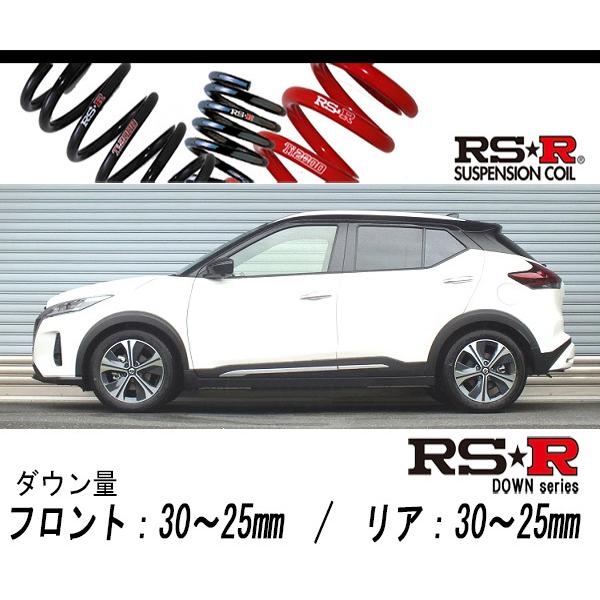 RS-R_RS☆R DOWN]P15 キックス_X(2WD_1200 HV_R2/6〜)用車検対応 