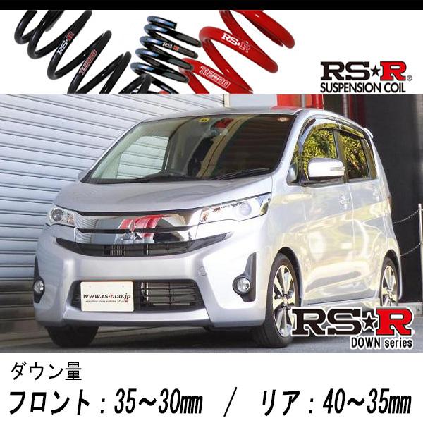 RG レーシングギア ダウンサス/ 日産 デイズ/三菱 ekカスタム/ekワゴン
