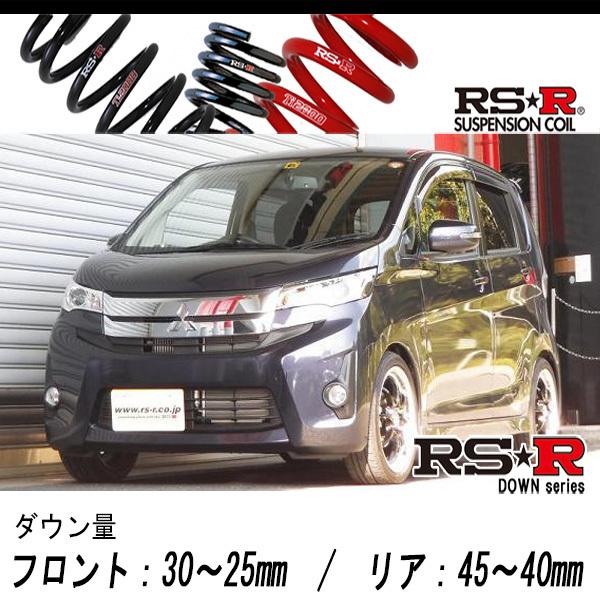 RS-R_RS☆R DOWN]B11W eKカスタム_T(4WD_660 TB_H25/6〜)用車検対応