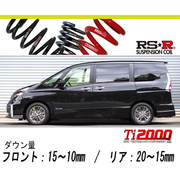 RS-R_Ti2000 HALF DOWN]GC27 セレナ_ライダー(2WD_2000 HV_H28/8
