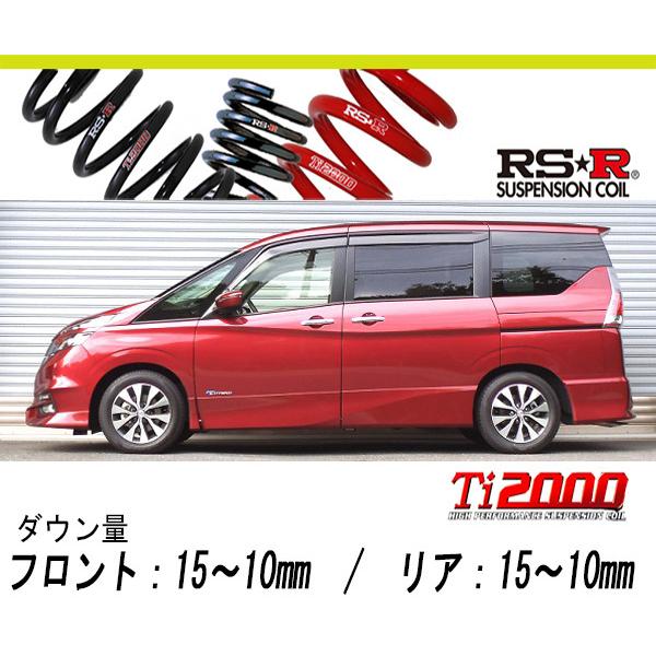 RS-R_Ti2000 HALF DOWN]GFC27 セレナ_ハイウェイスターG(2WD_2000