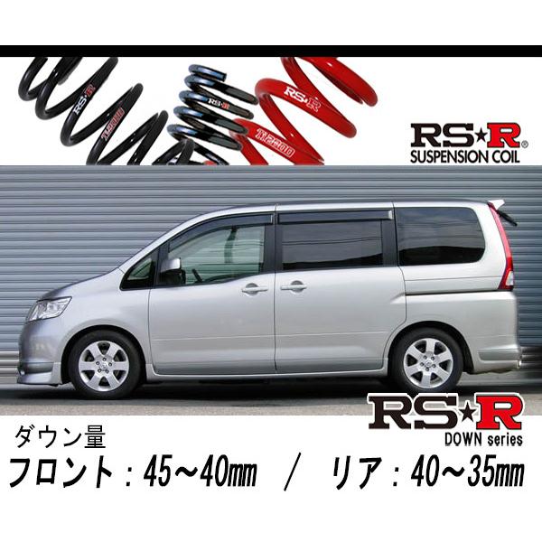 RS-R_RS☆R DOWN]C25 セレナ_20RX(2WD_2000 NA_H17/5〜H19/11)用車検 