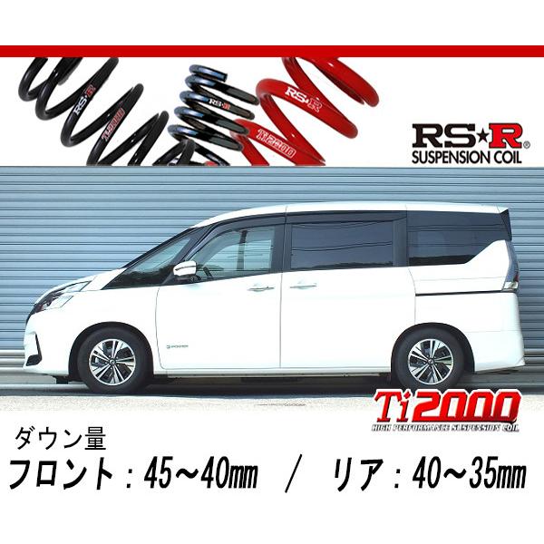 RS-R_Ti2000 SUPER DOWN]HC27 セレナ_e-パワー XV(2WD_1200 HV_H30/3