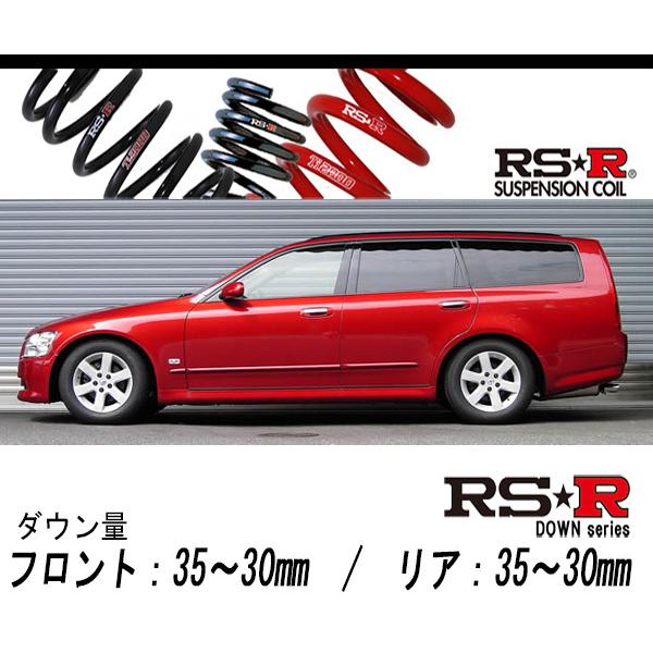 RS-R_RS☆R DOWN]M35 ステージア_250RX(2WD_2500 NA_H16/8〜H19/6)用 