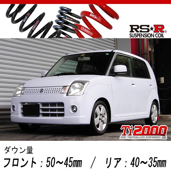 RS-R_Ti2000 DOWN]HA24S アルト_X(2WD_660 NA_H16/9〜H21/11)用車検