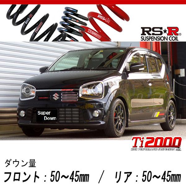 RS-R Ti2000 ダウンスプリング HA36S 2WD NAアルト