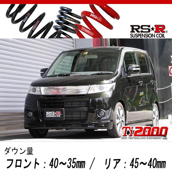 RS-R_Ti2000 DOWN]MH23S ワゴンRスティングレー_TS(2WD_660 TB_H20/9