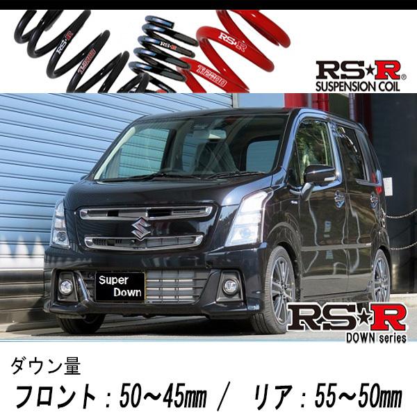 MH55S　ワゴンRスティングレー　スーパーダウンサス ワゴンRスティングレー MH55S ダウンサス 1台分 エスペリア スーパー