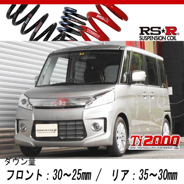 RS-R_Ti2000 DOWN]MK32S スペーシアカスタム_GS(2WD_660 NA_H25/6〜)用