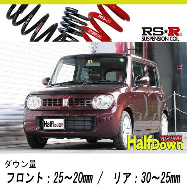 RS-R_Ti2000 HALF DOWN]HE22S アルトラパン_X(2WD_660 NA_H20/11〜)用