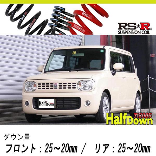RS-R_Ti2000 HALF DOWN]HE22S アルトラパン_T(2WD_660 TB_H20/11〜)用