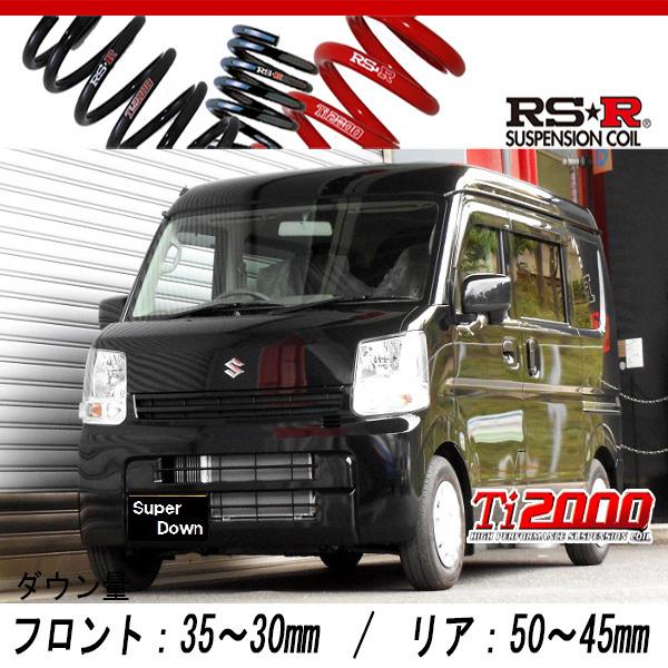 RS-R_Ti2000 SUPER DOWN]DA17V エブリイ_ジョイン ターボ_4AT車