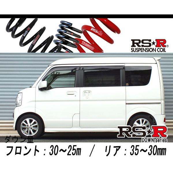 RS R RSR DOWNDRW NVクリッパーリオ E ハイルーフ2WD