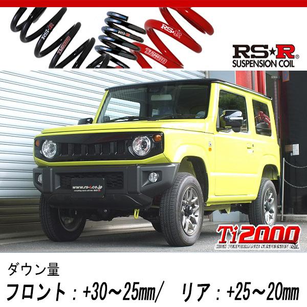 車 JB74W ジムニーシエラ用 RS-R_Ti2000 DOWN ダウンサス