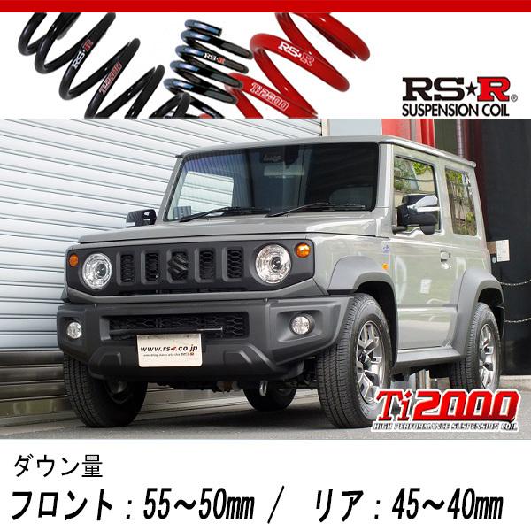 RS-R_Ti2000 DOWN]JB74W ジムニーシエラ_JC_4AT車(4WD_1500 NA_H30/7