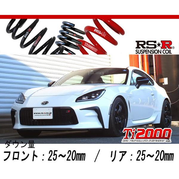 RS-R_Ti2000 DOWN]ZN8 GR86_SZ_6MT(2WD_2400 NA_R3/10〜)用車検対応