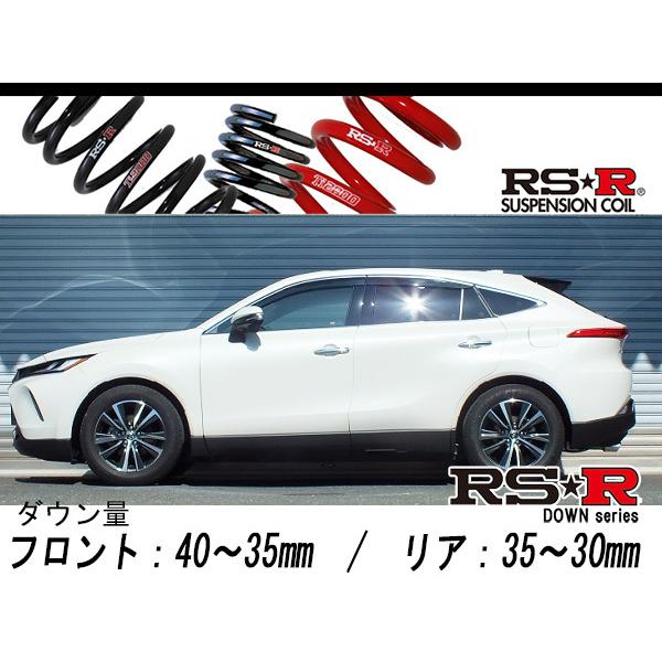 RS R RSR DOWNMXUA ハリアー G2WD  NA R〜用車検対応