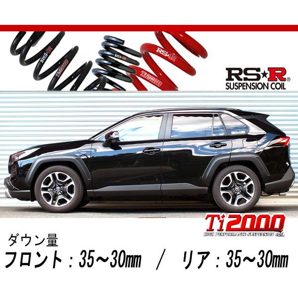 RS-R_Ti2000 DOWN]MXAA54 RAV4_アドベンチャー(4WD_2000 NA_H31/4〜)用