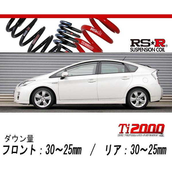 RS-R_Ti2000 DOWN]ZVW30 プリウス_Gツーリングセレクション(2WD_1800