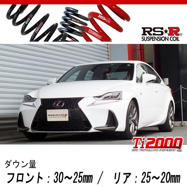 RS-R_Ti2000 DOWN]ASE30 レクサス IS200t_Fスポーツ(2WD_2000