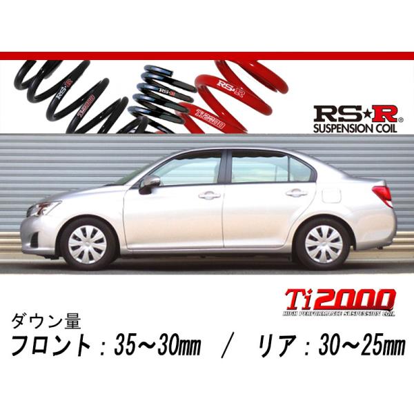RS-R_Ti2000 DOWN]NZE161 カローラアクシオ_1.5X(2WD_1500 NA_H24/5