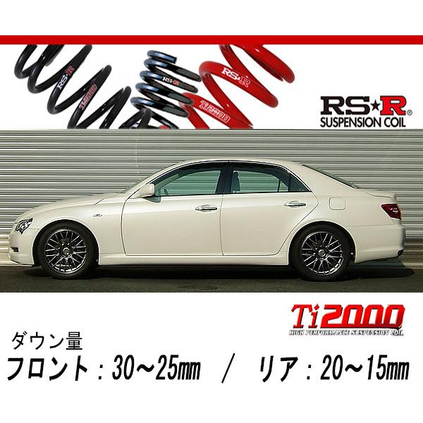 RS-R_Ti2000 DOWN]GRX120 マークX_250G Fパッケージ(2WD_2500 NA_H16