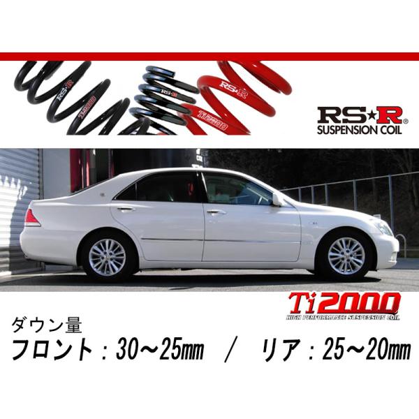 RS-R_Ti2000 DOWN]GRS180 クラウン_2.5アスリート(2WD_2500 NA_H15/12