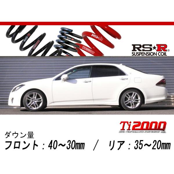 RS-R ダウンサス Ti2000 DOWN クラウン GRS182 RS-R T253TDR リア RSR-