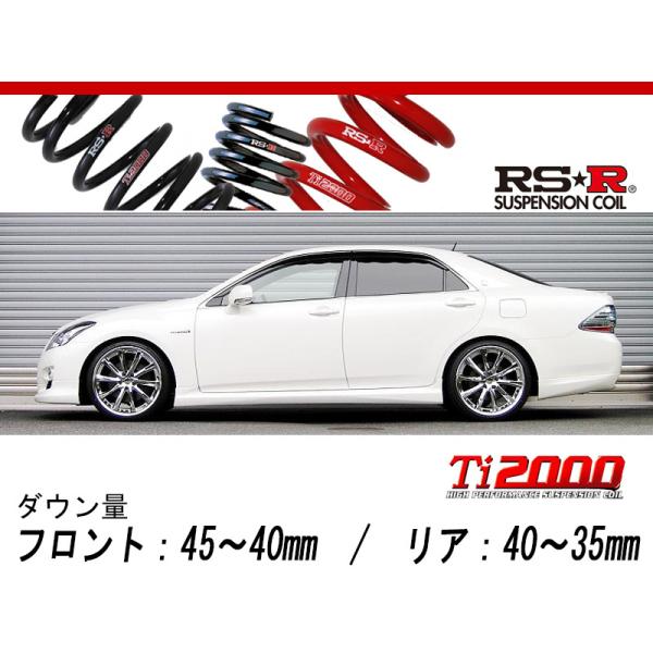 RS-R_Ti2000 DOWN]GWS204 クラウンハイブリッド(2WD_3500 HV_H20