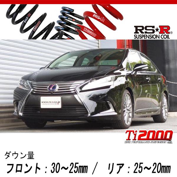 RS-R_Ti2000 DOWN]ANF10 レクサス HS250h_バージョンI(2WD_2400 HV_H25 