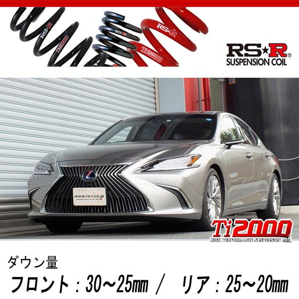 RS-R_Ti2000 DOWN]AXZH10 レクサス ES300h_バージョンL(2WD_2500