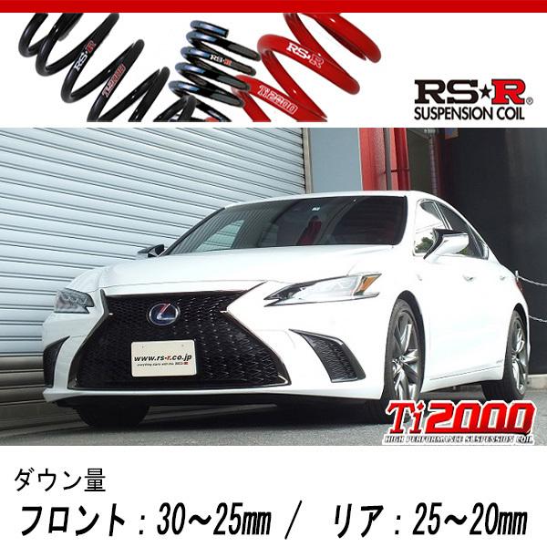 レクサス　es300h スーパーダウンサス　RS-R レクサスes300h スーパーダウンサスRS-R