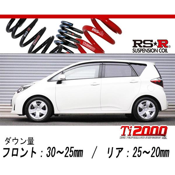 RS-R_Ti2000 DOWN]NSP120 ラクティス_X(2WD_1300 NA_H22/11〜)用車検