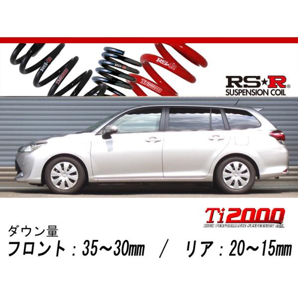 ダウンサス　フィールダー　NZE161G フロントリア RS-R_Ti2000 DOWN]NRE161G カローラフィールダー_1.5X(2WD_1500
