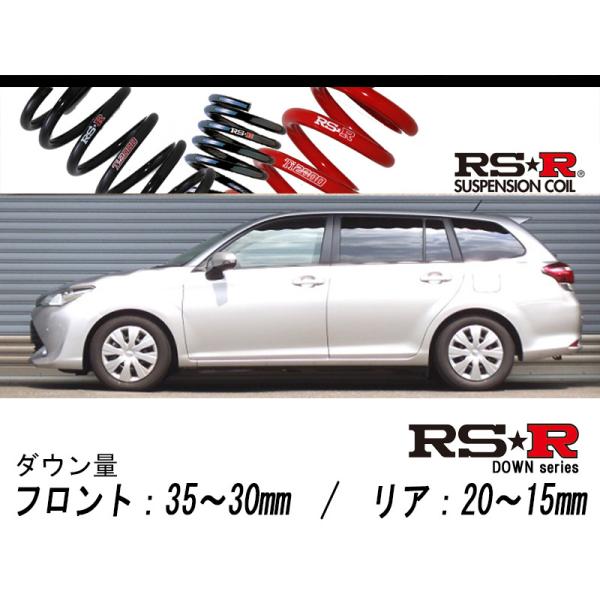 [RS-R_RS★R DOWN]NRE161G カローラフィールダー_1.5X(2WD_1500 NA_H27/4〜)用車検対応ダウンサス[T492W]