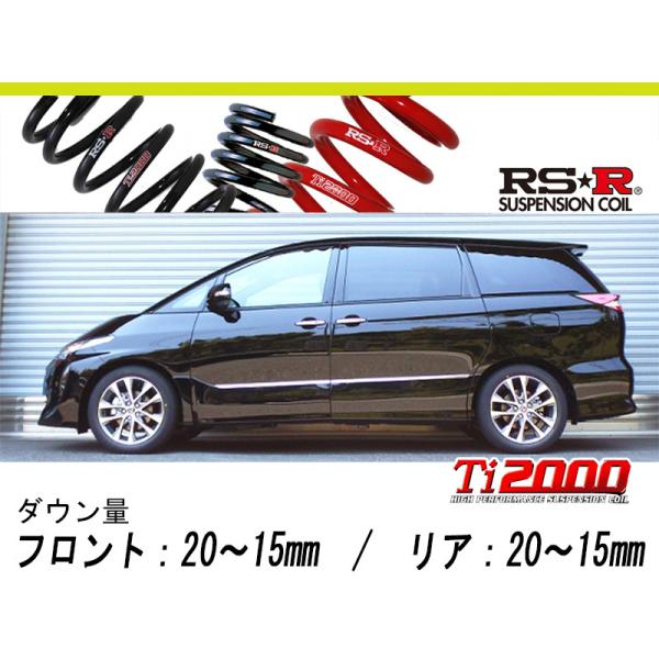 50エスティマ RSRダウンサス unionproduce_trsr-t500thd-t01