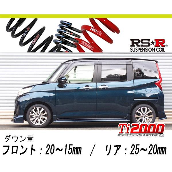 [RS-R_Ti2000 HALF DOWN]M900A ルーミー_カスタムG-T(2WD_1000  TB_H28/11〜)用車検対応ダウンサス[T513THD]