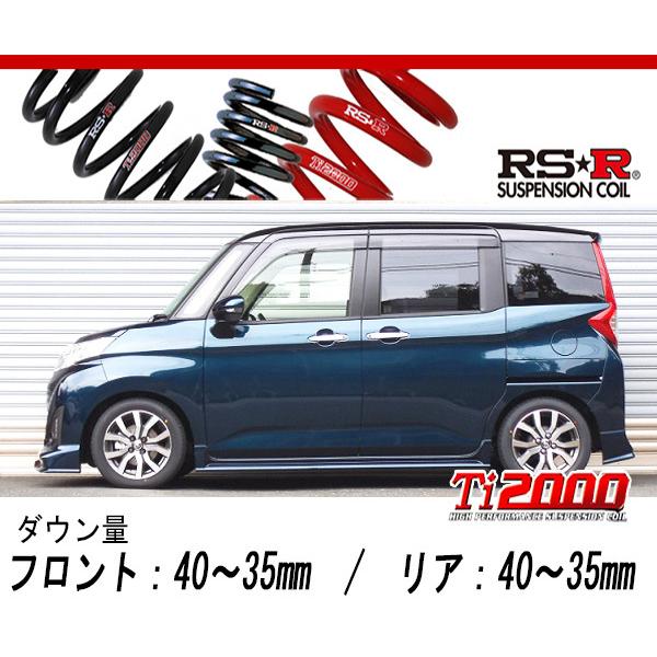 RS-R_Ti2000 DOWN]M900A ルーミー_カスタムG-T(2WD_1000 TB_H28 