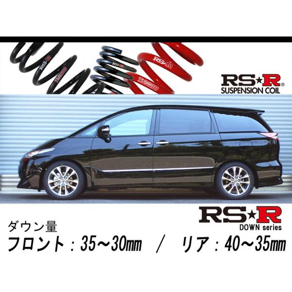 RS-R_RS☆R DOWN]ACR50W エスティマ_アエラスプレミアム(2WD_2400