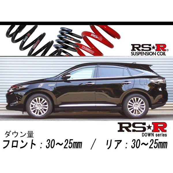 RS-R_RS☆R DOWN]AVU65W ハリアーハイブリッド_プレミアムアドバンスド 