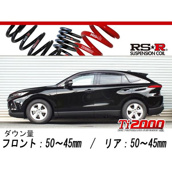 RS-R_Ti2000 DOWN]AXUH80 ハリアーハイブリッド_S(2WD_2500 HV_R2/6