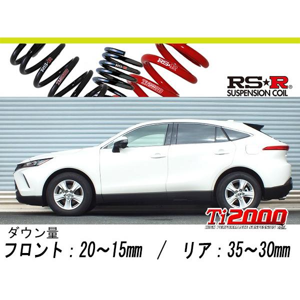 RS-R_Ti2000 HALF DOWN]MXUA85 ハリアー_S(4WD_2000 NA_R2/6〜)用車検