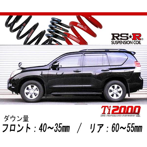 RS-R_Ti2000 DOWN]TRJ150W ランドクルーザープラド_TX(4WD_2700 NA_H21