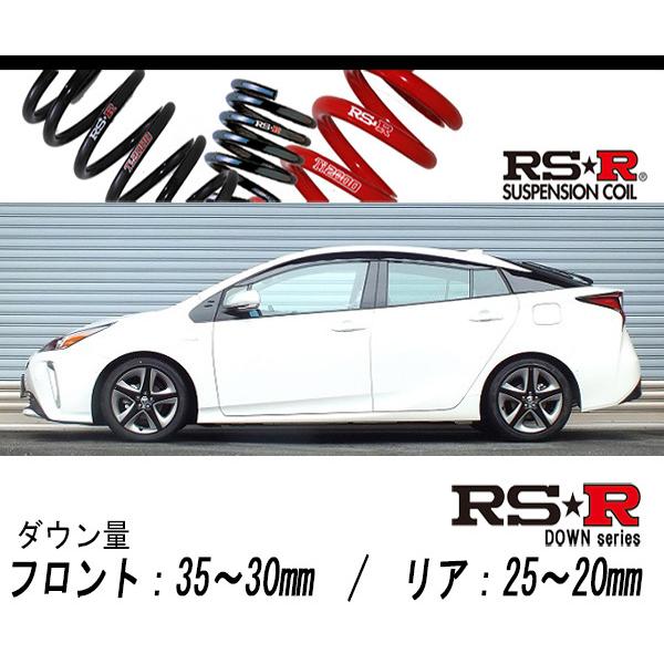 RS-RダウンサスZVW51/50 プリウス2WD F/R T580 前、後期用 RS-R_RS☆R DOWN]ZVW51 プリウス_Aツーリングセレクション(2WD_1800