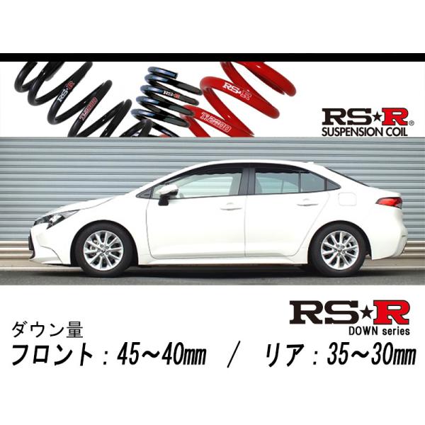 RS-R DOWN T576D ダウンサス カローラスポーツ 新品 RSR カローラスポーツ ZWE211H ダウンサス 1台分 RS-Rダウン