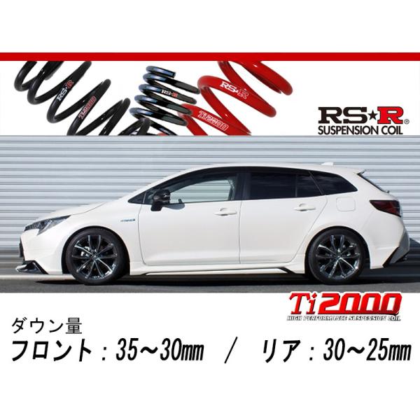 [RS-R_Ti2000 DOWN]ZWE214W カローラツーリング_ハイブリッド ダブルバイビー(4WD_1800  HV_R1/10〜)用車検対応ダウンサス[T585TD]